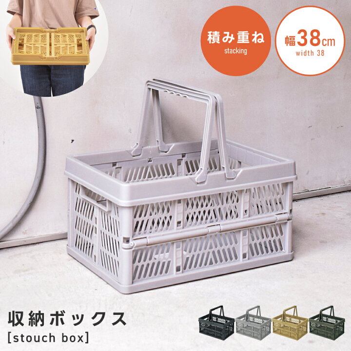 楽天市場】収納ボックス 折りたたみ 積み重ね ボックス ケース 収納 