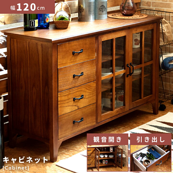 楽天市場】【 最大2000円OFFクーポン 】 キャビネット 幅120cm 完成品 