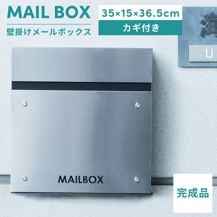 楽天市場】【 10%OFFクーポン 2/28迄 】 ポスト 壁掛け 郵便受け 