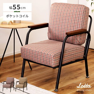 ソファ 1人掛け 一人用 おしゃれ ファブリック リクライニング リクライニングチェア スチール脚 肘あり アームレスト チェック ガンクラブチェック スリム ゆったり ポケットコイル シンプ