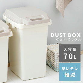 ごみ箱 ゴミ箱 おしゃれ 70リットル 70L 47L 分別 屋外 スリム ふた付き 大容量 キッチン 北欧 ダストボックス ワンハンドペール パッキン インテリア 蓋つき かわいい シンプル リビング 縦型 ゴミ袋 寝室 洗面所 台所 一人暮らし ベランダ 新生活 パレットライフ