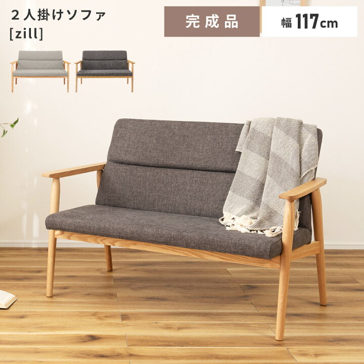 楽天市場】【 10％OFFクーポン配布中！ 】 ソファー ソファ 2人掛け 二 