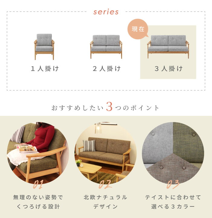 楽天市場】【開梱設置サービス付き】 ソファ 3人掛け 三人掛け 