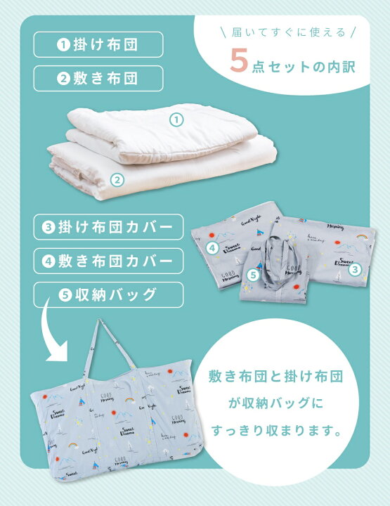 楽天市場】【5点セット】 お昼寝布団セット 洗える 保育園 バッグ付き 