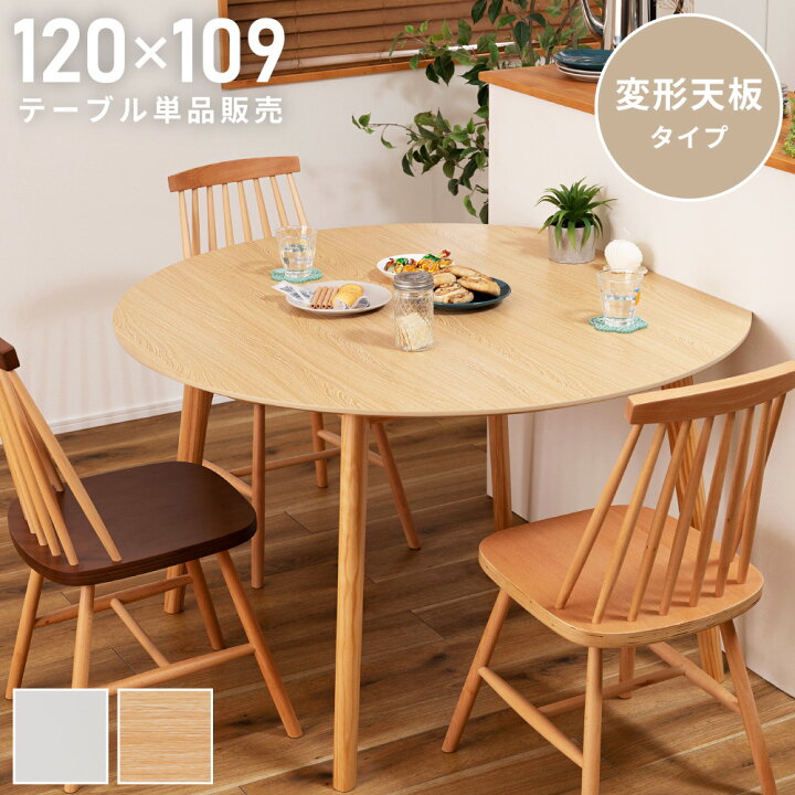 楽天市場】【 本日ポイント5倍！ 】 ダイニングテーブル 幅120cm 