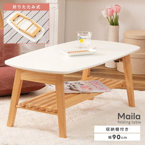 ܂肽݃e[u 90cm [e[u Z^[e[u ܂݃e[u It [I  k ؐ VR ܂肽݃e[u tH[fBOe[u i` C 