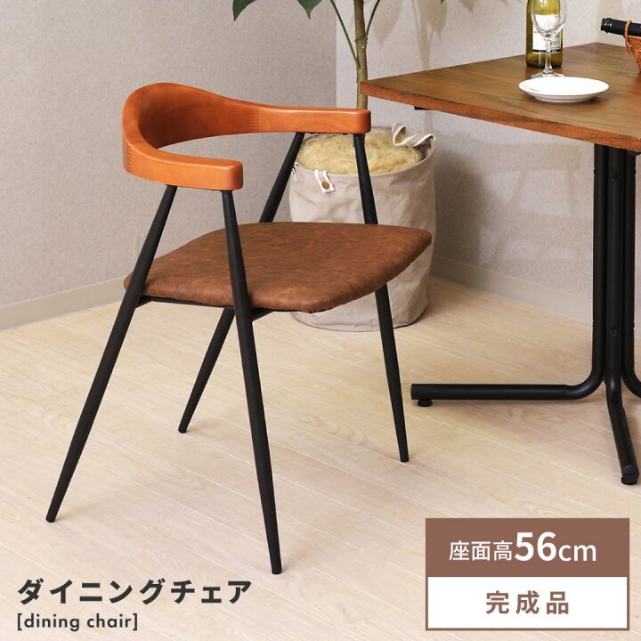 楽天市場】【全品20%OFFクーポン 3/1〜2】 ダイニングチェア 完成品 座 