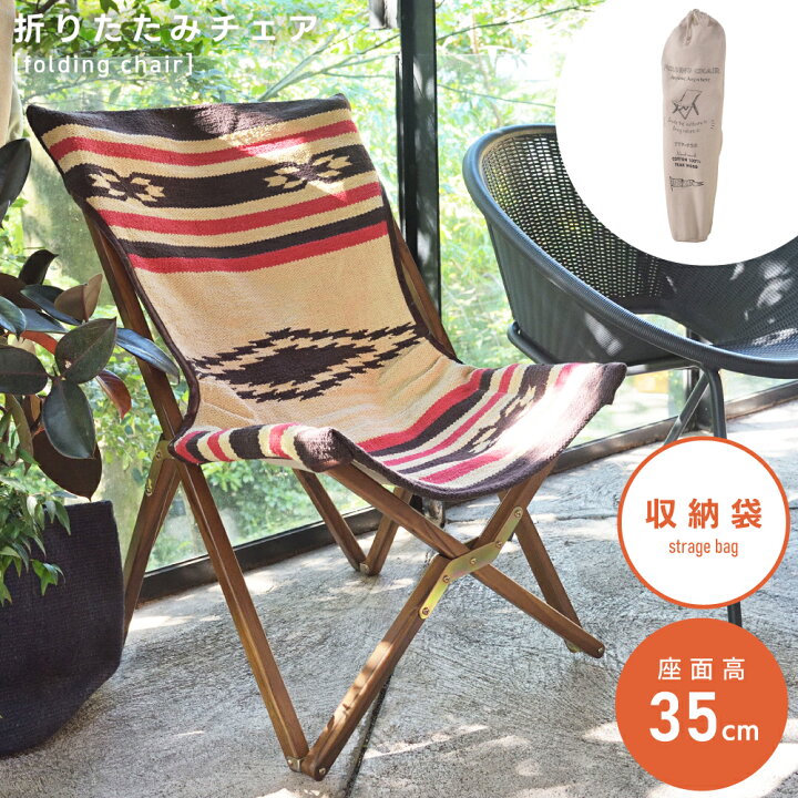 楽天市場】【 本日ポイント5倍！ 】 折りたたみ椅子 チェア 折りたたみ 
