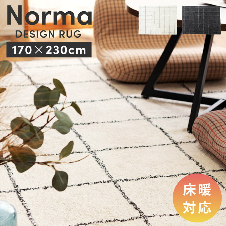 楽天市場】ラグ 幅170cm 正方形 170×230 絨毯 カーペット リビング 