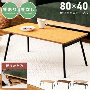 _ g10%OFFN[| ^ ܂肽݃e[u ܂݃e[u [e[u y  肽݃e[u RpNg 80 80cm 80 ܂肽 Ȉ i LbY Lv q