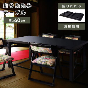 _ g10%OFFN[|I ^ @e[u ܂肽 _CjOe[u 150cm e[u  ~e[u @p ~ Vv ؐ Vv  ubN a a  