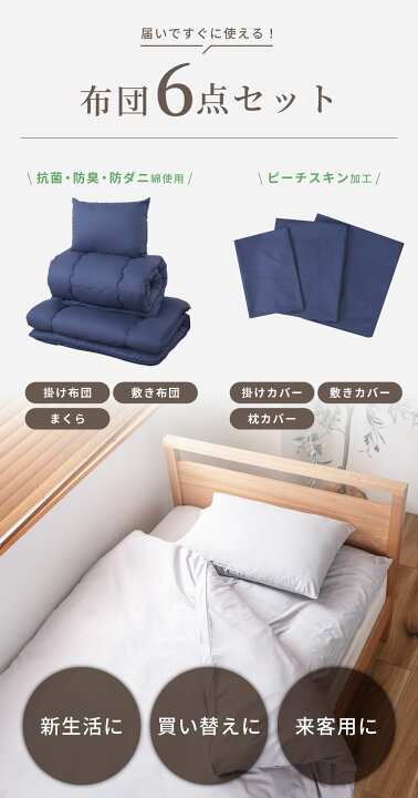楽天市場】布団セット シングル ふとん フトン 寝具 掛け 敷き 枕 