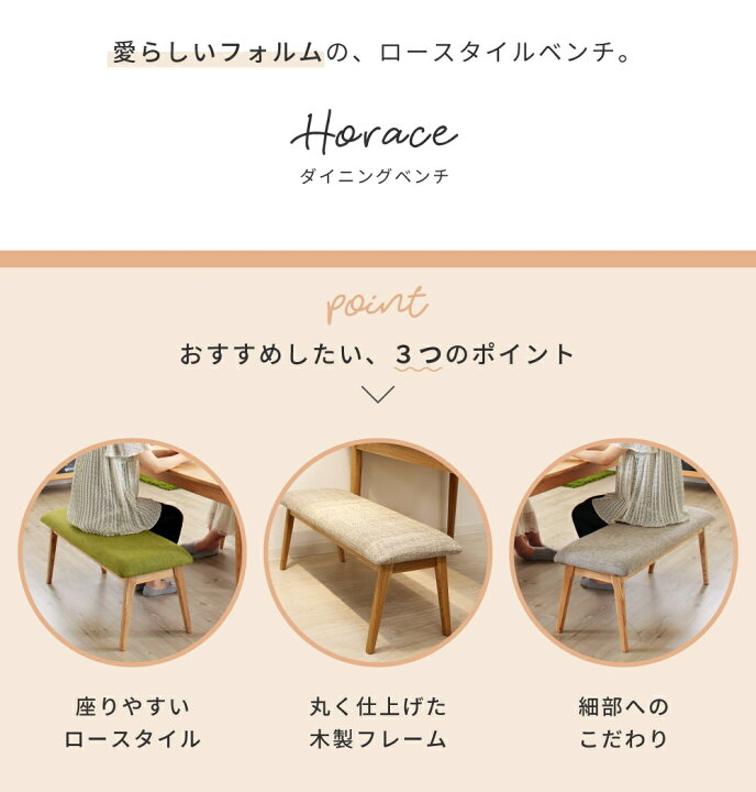 楽天市場】ベンチ ダイニングベンチ 二人掛け ダイニングチェア 
