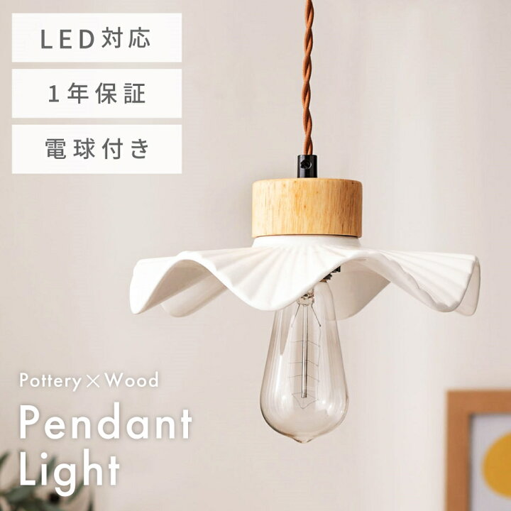 楽天市場】ペンダントライト 北欧 おしゃれ 照明 シンプル LED電球対応 