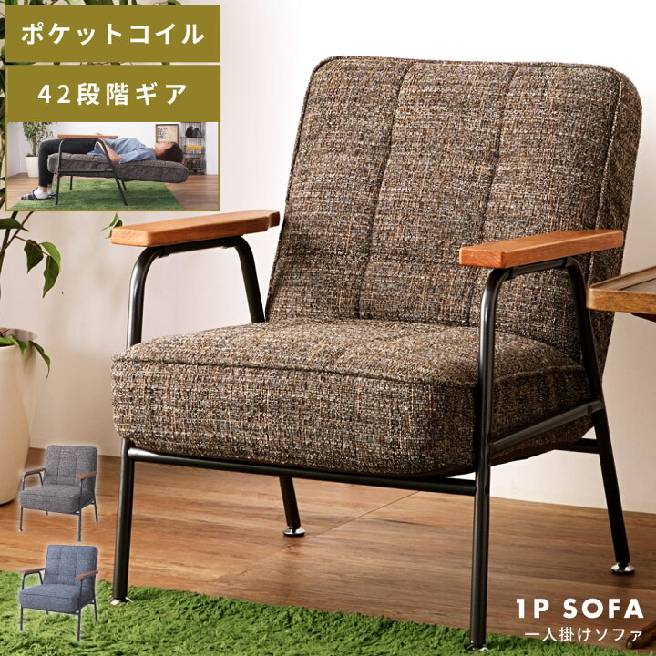 楽天市場】【 10%OFFクーポン 3/31迄 】 ソファー リクライニング 42段 