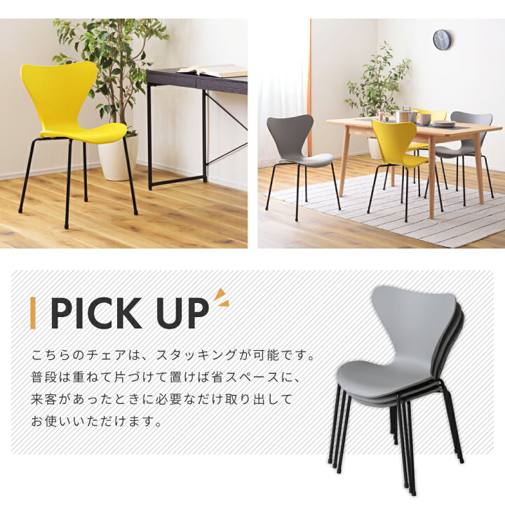 楽天市場】ダイニングチェア おしゃれ イス 椅子 いす スタッキング 