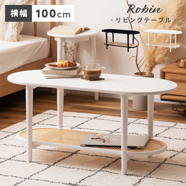 楽天市場】ローテーブル 幅100cm センターテーブル ラウンドテーブル  