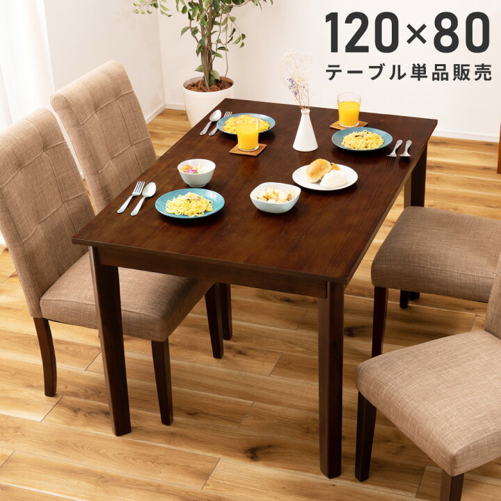 楽天市場】ダイニングテーブル 単品 テーブル 4人掛け 4人用 おしゃれ 