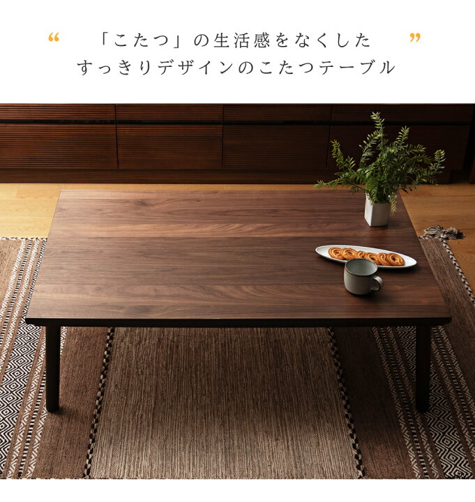 楽天市場】こたつ こたつテーブル 長方形 120 75 120×75 コタツ 