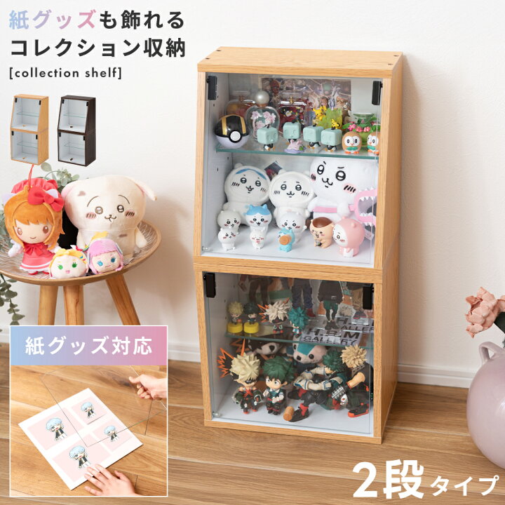 楽天市場】コレクション シェルフ 収納 ラック 棚 2段 高さ30cm ガラス 