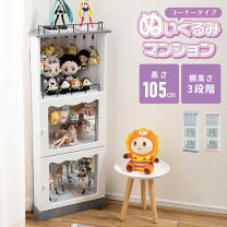 楽天市場】コレクション 棚（高さ（cm）100 ～ 109.9）の通販