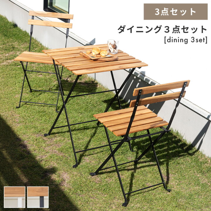 楽天市場】【3点セット】ダイニングテーブルセット 3点セット 北欧 