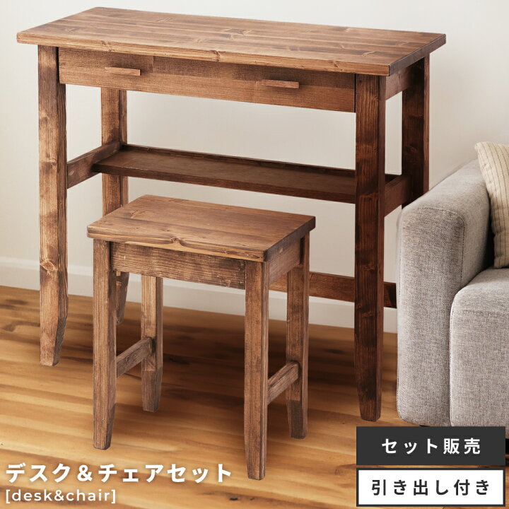 楽天市場】【 本日ポイント5倍！ 】 デスク チェア セット テーブル  