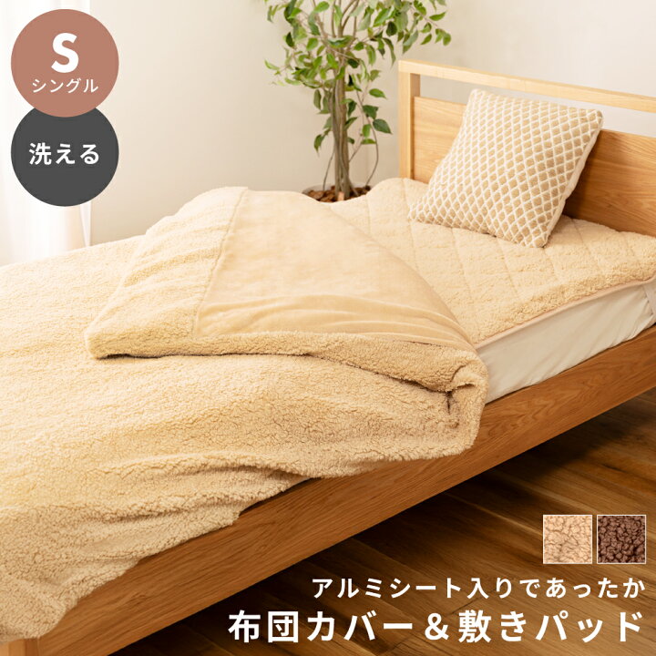 楽天市場】【 15%OFFクーポン 1/31 23:59迄 】 掛け布団カバー 敷き 