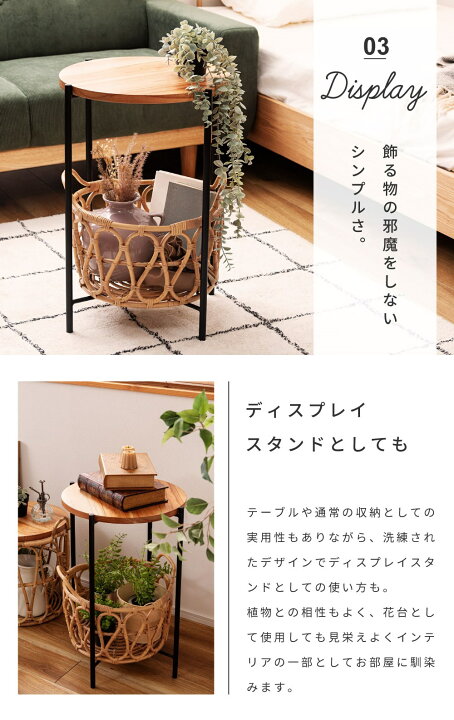 楽天市場】サイドテーブル テーブル バスケット 収納 ラタン かご 籐 