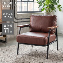 楽天市場】インダストリアル（サイズ（ソファ）1 ～ 1.5人掛け 