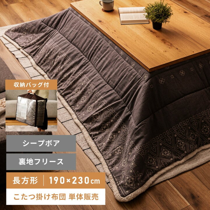 楽天市場】こたつ布団 コタツ布団 こたつふとん 長方形 薄手 薄い 