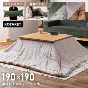 _ g10%OFFN[| ^ zc ` Q ӂƂ 190cm  k mfBbN   ӂӂ ӂӂ n Vv IV 2WAY zc | y y A