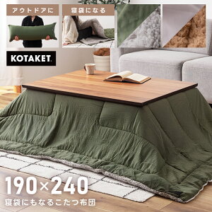_ g10%OFFN[|I ^ zc ` Q 2WAY 240cm R^czc ӂƂ tg     g | k mfBbN a 190 y y [ A