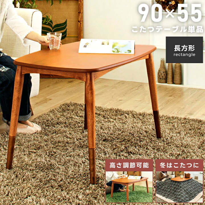 家具調こたつ 105 テーブル」の人気商品一覧 | 安い商品を通販サイト  