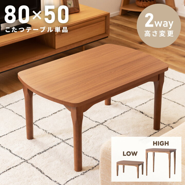 楽天市場】【 10%OFFクーポン 1/31 23:59迄 】 こたつ テーブル 長方形 