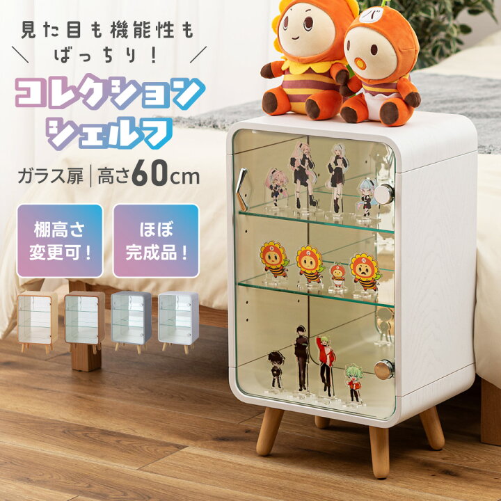 楽天市場】＼ 20%OFFクーポン!5/2迄☆P10倍 ／ コレクション 収納 棚  