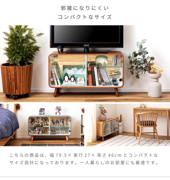 楽天市場】コレクション シェルフ 収納 テレビ台 棚 ローボード テレビ 