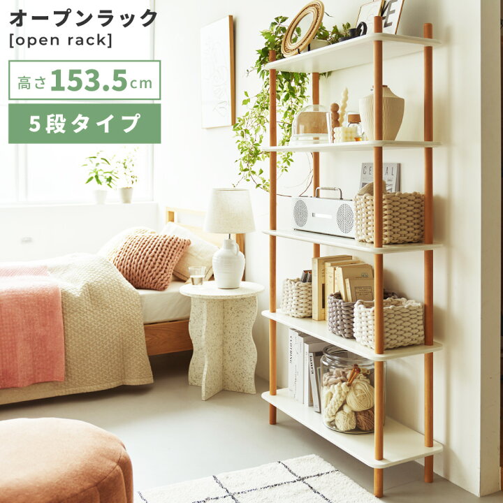 楽天市場】【 本日ポイント5倍！ 】 ラック 5段 シェルフ 