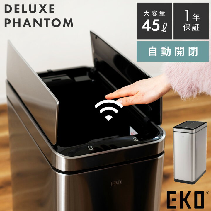 ○EKOアウトレット館○ガンメタ ファントム 45L 未使用 センサー式 