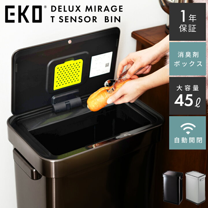 楽天市場】【 10%OFFクーポン 3/31迄 】 EKO ごみ箱 45リットル ゴミ箱 
