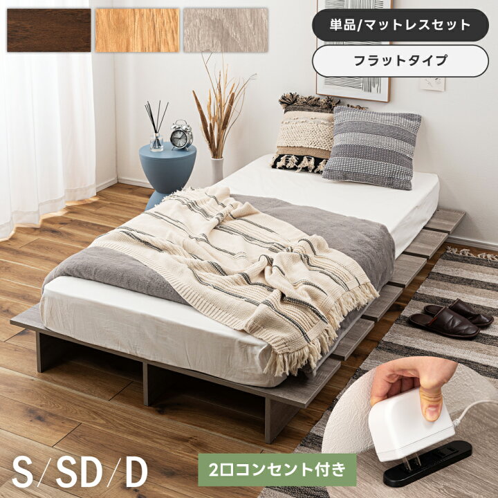 楽天市場】ベッドフレーム シングル ダブル セミダブル 単品 