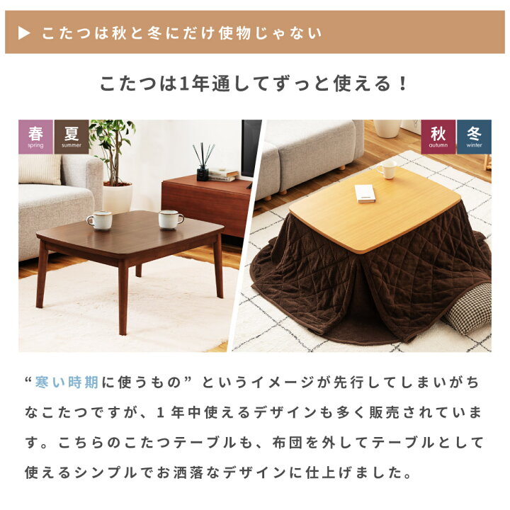 楽天市場】【 全品20%OFFクーポン 3/1〜2 】 こたつテーブル こたつ 80 