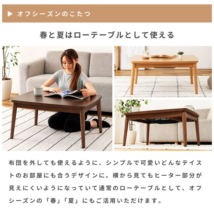 楽天市場】こたつ こたつテーブル 80×60 長方形 コタツ 一人用 