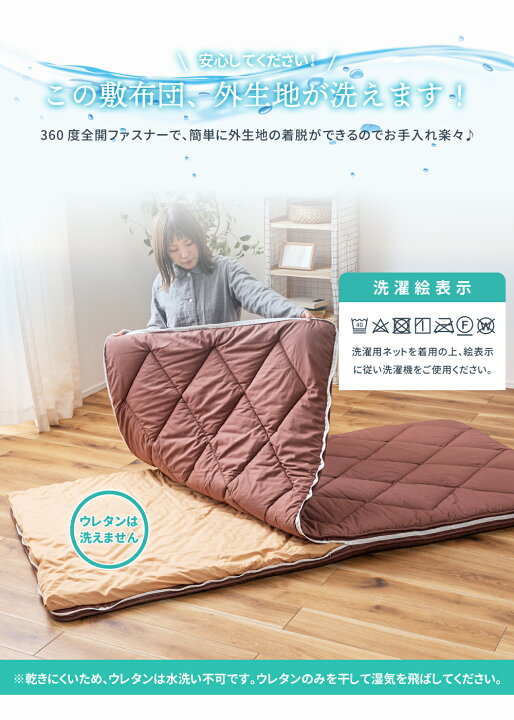 楽天市場】敷布団 三層 帝人 マイティトップii シングル 敷き 洗える 