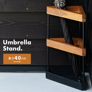 【木目個体差あり】 傘立て 高さ40cm おしゃれ スリム 傘たて アイアン チーク オシャレ ウッド 木製 アンブレラスタンド 三角 さんかく 天然木 屋内 スチール コンパクト 玄関収納 モダン か