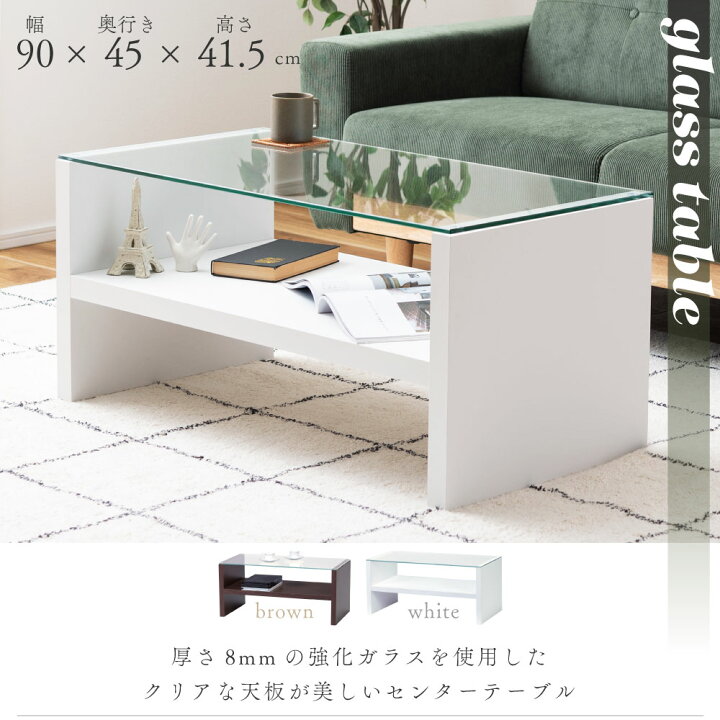 楽天市場】ローテーブル リビングテーブル 幅90cm コーヒーテーブル 