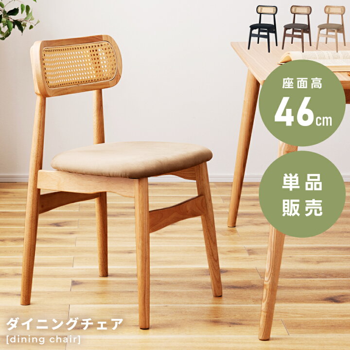 楽天市場】【 ポイント5倍！ 】 ダイニングチェア おしゃれ 椅子 イス 