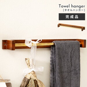 タオルハンガー 壁付け タオル掛け 掛ける 壁 ウッド オブジェ 付け 天然木 小さい 小さめ トイレ リビング モダン シンプル インテリア 木製 ウォール おしゃれ お洒落 ゴールド 金 金色 収