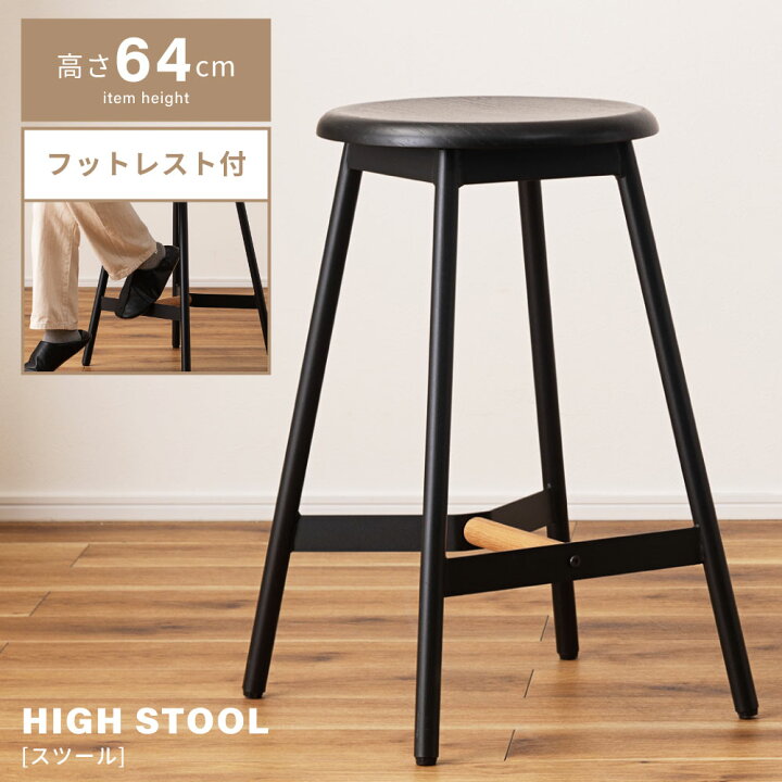 楽天市場】＼ P5倍！エントリーはバナーから ／ スツール 木製 
