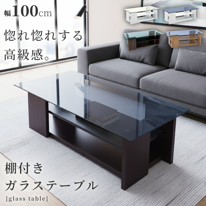 楽天市場】【本日ポイント5倍！】 ローテーブル 幅100cm ガラス  